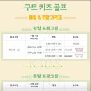 키즈골프 스튜디오 이미지