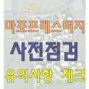 마포-염리-마포-2323 이미지