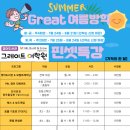 영어도서관그레이트학원