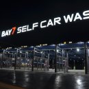 세븐베이세차장 이미지