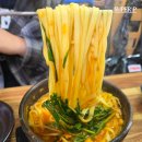 전가네칼국수