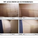 에스디인테리어 이미지