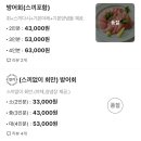 순돌이 회수산 이미지