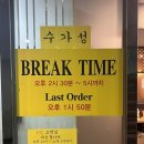 수가성 | [잠실 맛집] 송파 포두부보쌈 순두부 맛집 수가성 내돈내산 후기