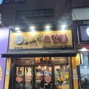 공릉고기집[서서방고깃집 공릉본점]방문후기