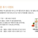 송원우 | [필립스맘-발표] 베이비페어 초대권 이벤트 당첨자 발표