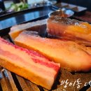 굽돌집 잠실방이직영점 이미지