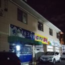 새한세탁소 이미지