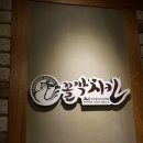 꼴깍치킨 네이버블로그
