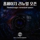 (주)윌유엔터테인먼트