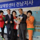 한국자살예방전남센터 이미지