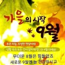 8월31일 덕분에~~감사합니다 이미지