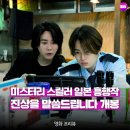 온라인쇼핑몰&소설미디어방송 | [진상을 말씀드립니다] 온라인 세대를 겨냥한 폭로극, 원작 소설 책 예고편 정보 일본 스릴러 영화 프리뷰