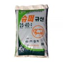 산성슈퍼
