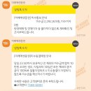 온이유통 | 미래에셋 주식투자 미수금발생? 미수거래 안했는데 미수통보 온 이유 (고객센터 상담후기)