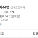 제일로 44번길 이미지