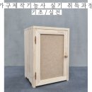 (주) 바오밥목공전문학원