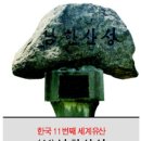 [정승열의 힐링여행]- 남한산성(2014.06.25. 금강일보) 이미지