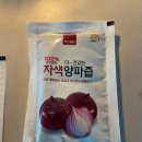 건강검진 후 무안 자색양파즙으로 혈관 건강 챙기기. 백년웰빙식품