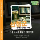 산청군농업협동조합