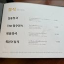 삼수장어 이미지