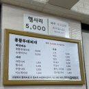 봉황부대찌개 이미지