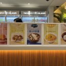 트로피티아일랜드 해운대좌동점