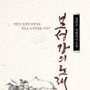 보성강3 뉴스1