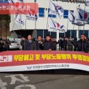순천교통노동조합