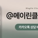 메이린의원 이미지