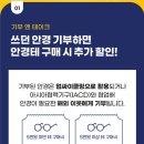 다비치안경 이수역점 이미지