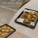 (주)현대백화점 중동점 - 2550 | 현대백화점 중동점 키즈베이킹 후기 부천 키즈클래스 추천