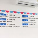 두근두근아이스크림할인점