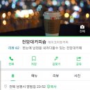 춘향커피숍