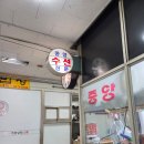 의정부 제일시장 중앙 수선집 후기 바지기장 줄이기 5천원