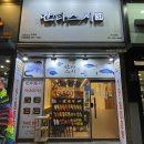 만타스시31 화명점 이미지