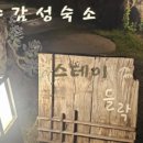 스테이들락 네이버블로그