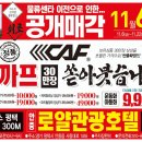 평택로얄관광호텔 이미지