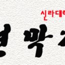 인생제육 이미지