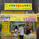 세곡스마일 이미지