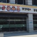 천지면옥 이미지