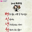 좋은일
