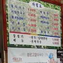 원당 낙타고개의 봉평막국수 이미지