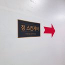 정스킨&바디 - 달서구 | 서울대입구 피부관리 정스킨케어 솔직후기, 작은얼굴 만들기 대만족
