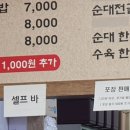 대박가마솥순대국밥