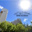 금화주공3단지 이미지