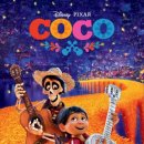 코코와사람들 이미지