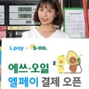 롯데주유소 이미지