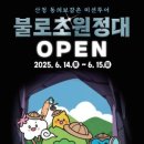 불로초등학교 이미지