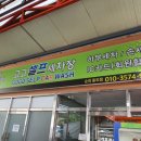 순천고고셀프세차장 이미지